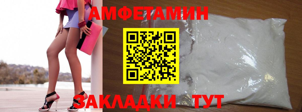 Амфетамин 98% Новый Уренгой