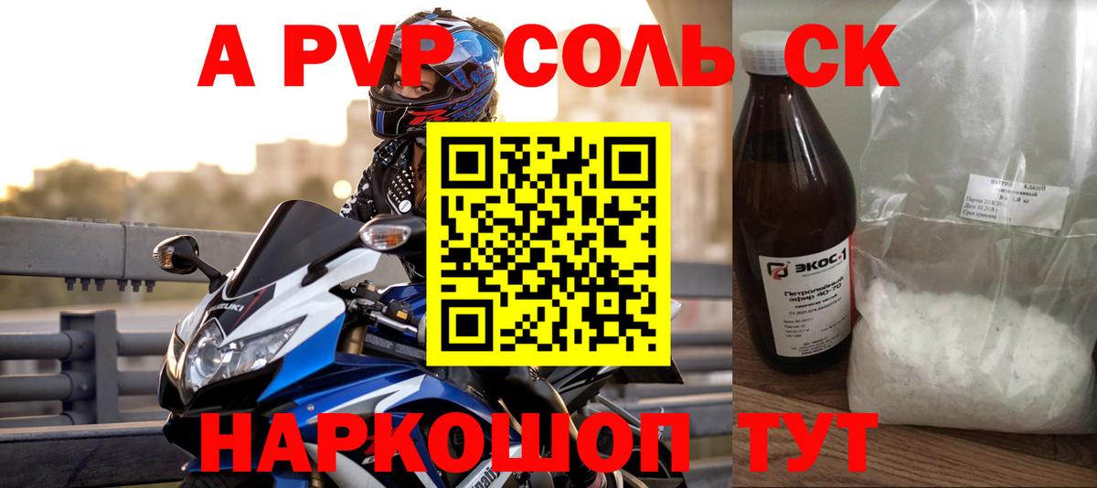 APVP мука  A-PVP VHQ  Вход с VPN  где купить наркоту  Новый Уренгой 