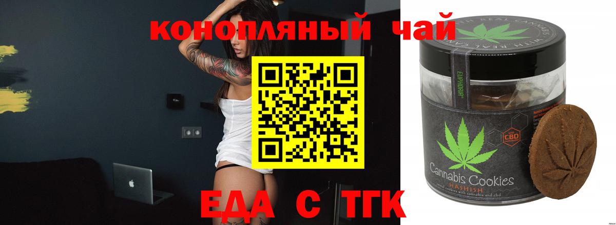 Новый Уренгой  Печенье с ТГК марихуана  Вход с VPN 
