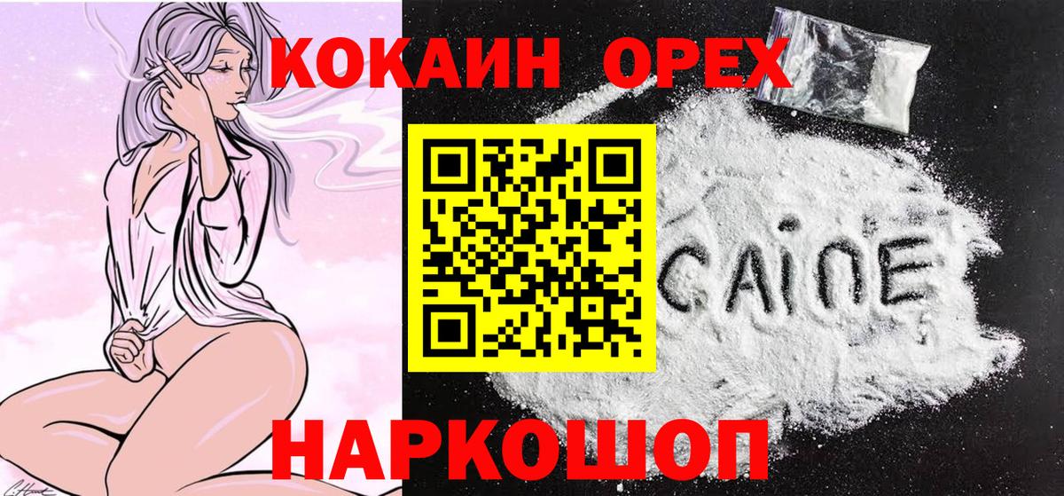 Cocaine Перу Новый Уренгой