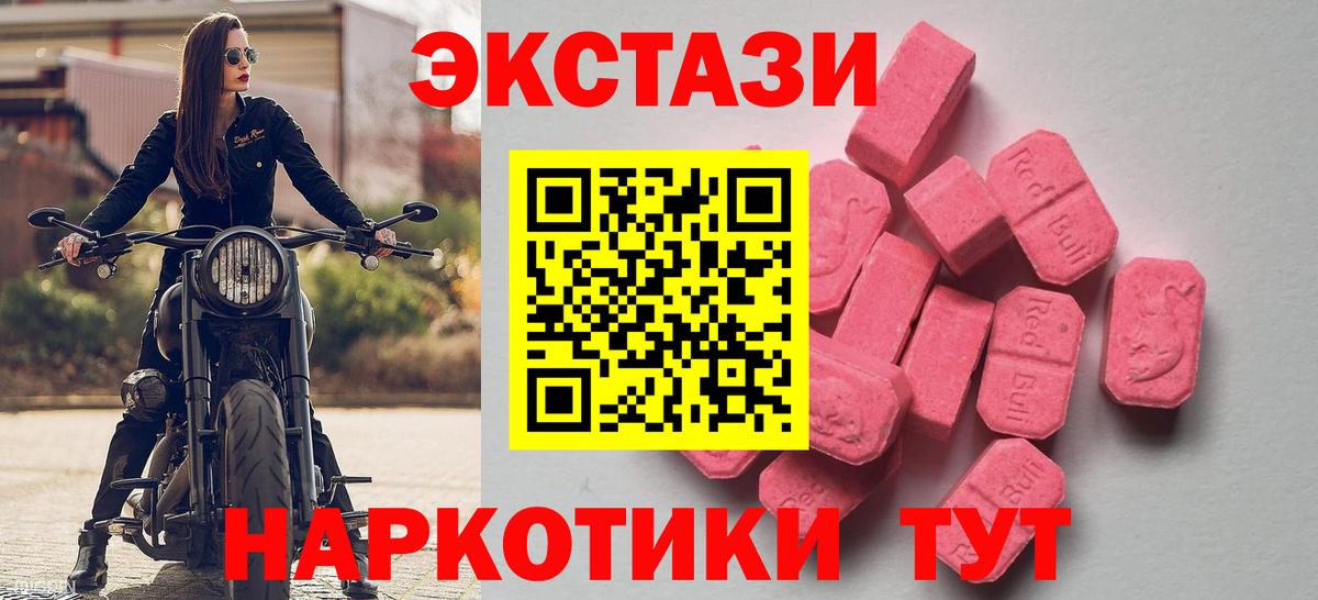 Ecstasy MDMA  площадка телеграм  Вход с VPN  Экстази  Новый Уренгой  ЭКСТАЗИ MDMA 