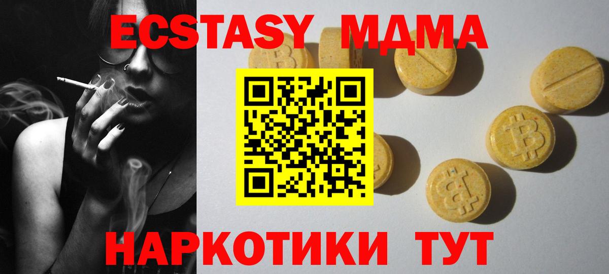Экстази 250 мг Новый Уренгой