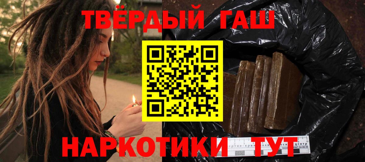 Гашиш 40% ТГК  Вход с VPN  ГАШИШ  Новый Уренгой 