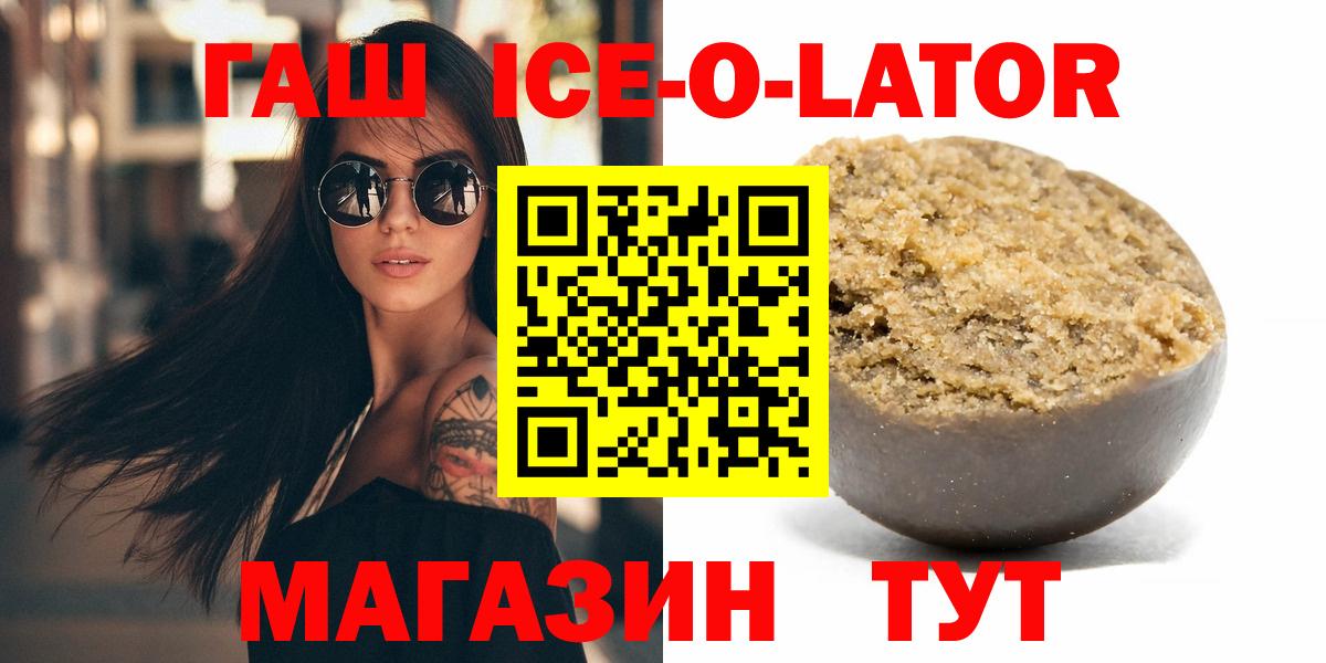 Гашиш гашик Новый Уренгой