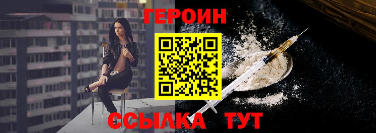 ГЕРОИН афганец Новый Уренгой