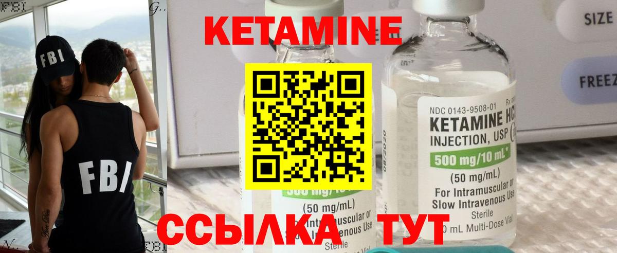 Кетамин VHQ  omg ссылка  КЕТАМИН VHQ  Новый Уренгой  Вход с VPN 
