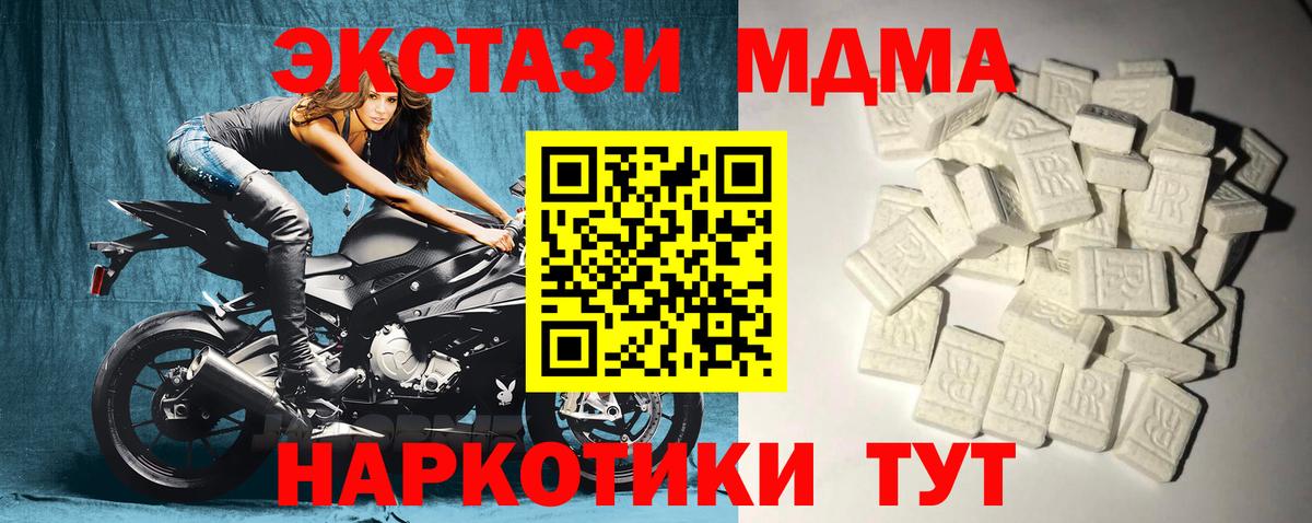 Новый Уренгой  МДМА Molly  Вход с VPN  MDMA молли 