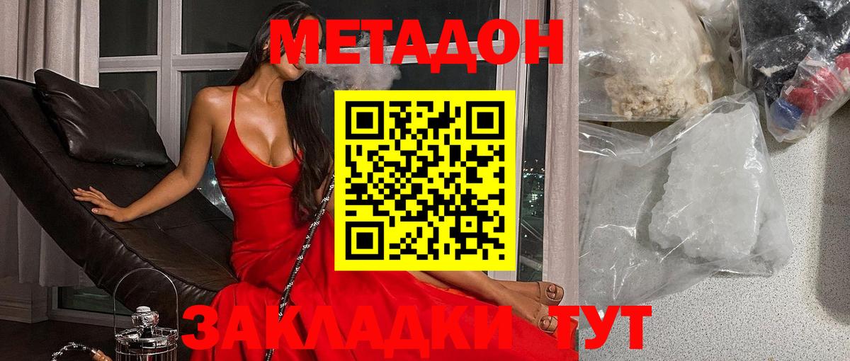 МЕТАДОН VHQ  блэк спрут рабочий сайт  МЕТАДОН мёд  Новый Уренгой  Вход с VPN 