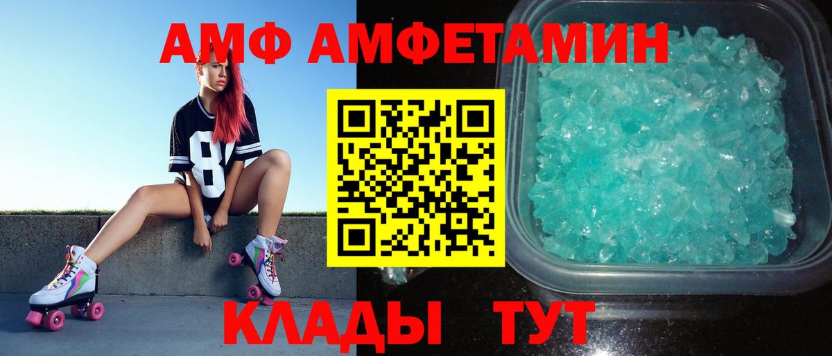 МЕТАМФЕТАМИН Декстрометамфетамин 99.9%  Вход с VPN  Новый Уренгой 